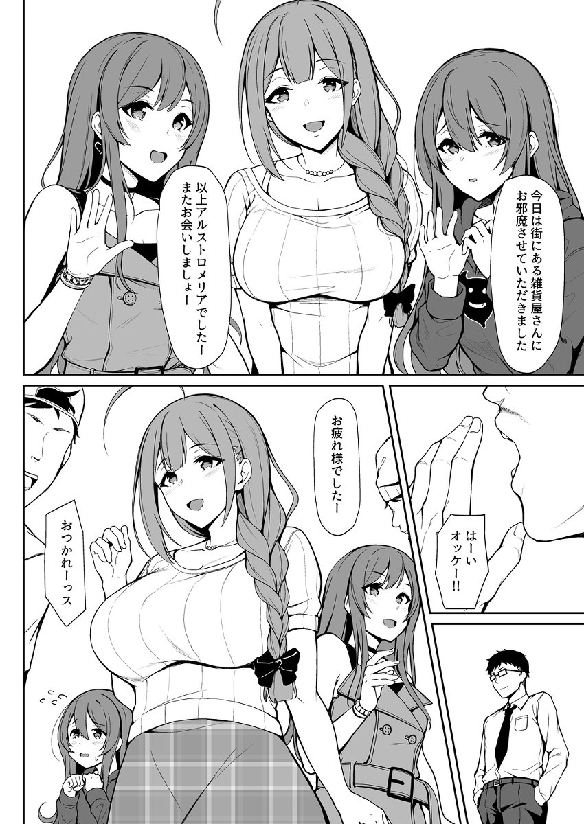 C96おまけコピ本 #アイドルマスターシャイニーカラーズ #桑山千雪 https://t.co/HJN84BtQmN 