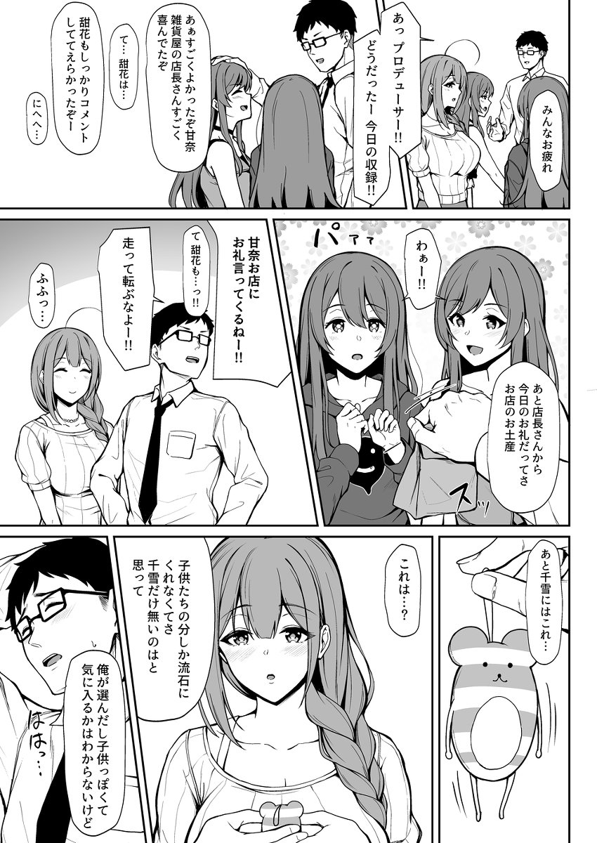 C96おまけコピ本 #アイドルマスターシャイニーカラーズ #桑山千雪 https://t.co/HJN84BtQmN 