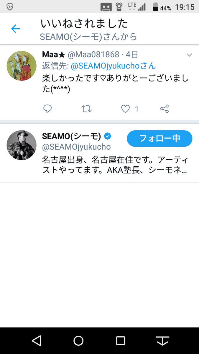 いいねされました Twitter Search Twitter