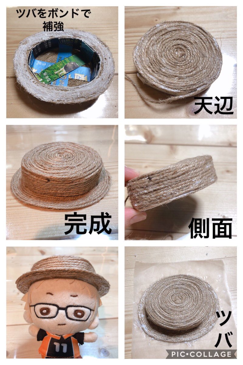 Twitter 上的 Oiri 型紙から作るカンカン帽 麦わら帽子 お昼に言った牛乳パックで型紙を作るカンカン帽の作り方をまとめてみました からはもちぬい用の作り方を参照にして下さい T Co l0vngq Twitter