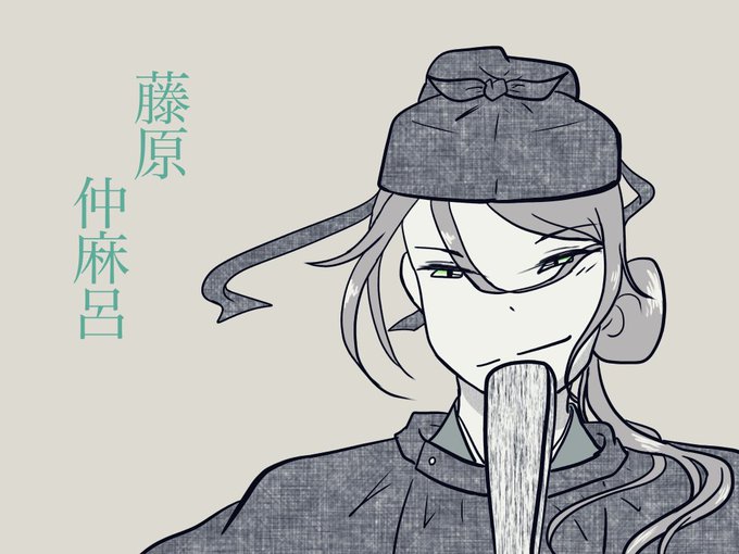 リプ来た藤原氏描くのtwitterイラスト検索結果 古い順