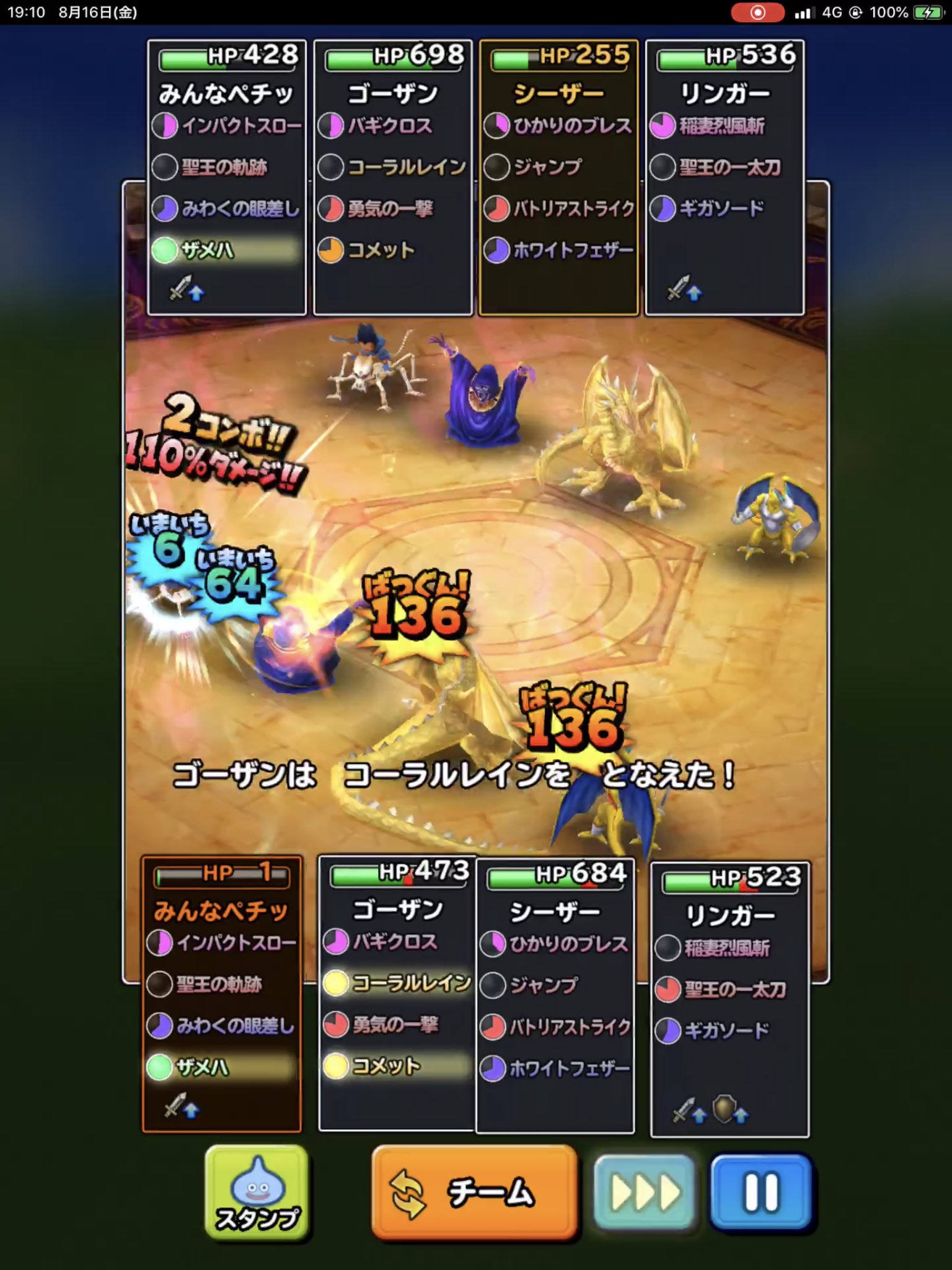 تويتر ゆきしば ドラクエウォーク على تويتر ゴーザン コーラル 追加呪文バギマのダメージ 等倍コーラル100 等倍バギマ50 合計150 参考 聖王軌跡170前後 軍団戦のデータなのでステボーナス入ればもう少しダメージは伸びます 闘技場仕様で3コンボ1 だし邪悪12 1 تويتر ゆきしば ドラクエウォーク على تويتر ゴーザン コーラル 追加呪文バギマのダメージ 等倍コーラル100 等倍バギマ50 合計150 参考 聖王軌跡170前後 軍団戦のデータなのでステボーナス入ればもう少しダメージは伸びます 闘技場仕様で3コンボ1 だし邪悪12 1