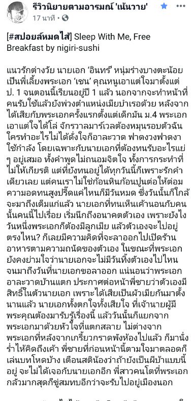 หมกมุ่นในดงวาย tweet media