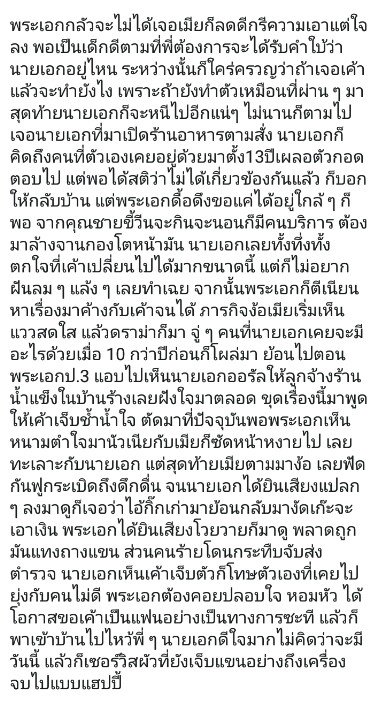 หมกมุ่นในดงวาย tweet media