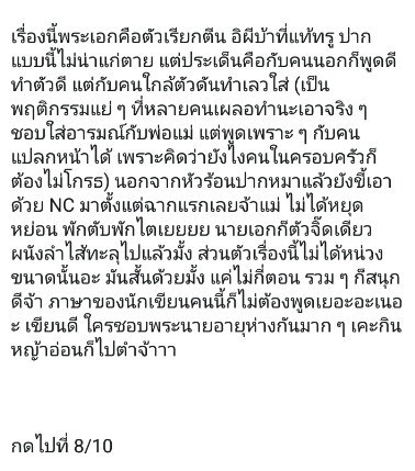 หมกมุ่นในดงวาย tweet media