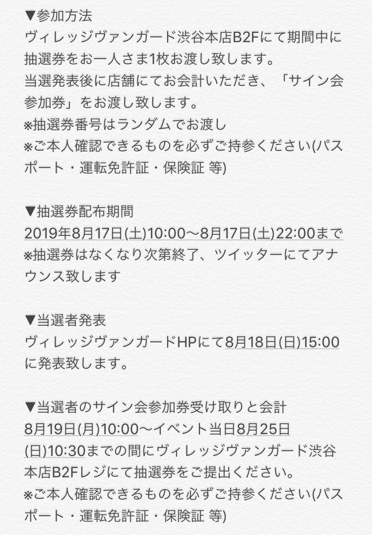 SUSHIO THE IDOL」 サイン会【参加方法変更のお詫びと訂正】 8/17(土)8