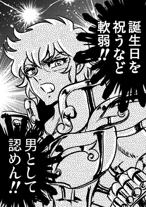 アイオリア誕生日おめでと～～～～
#獅子座のアイオリア生誕祭2019 