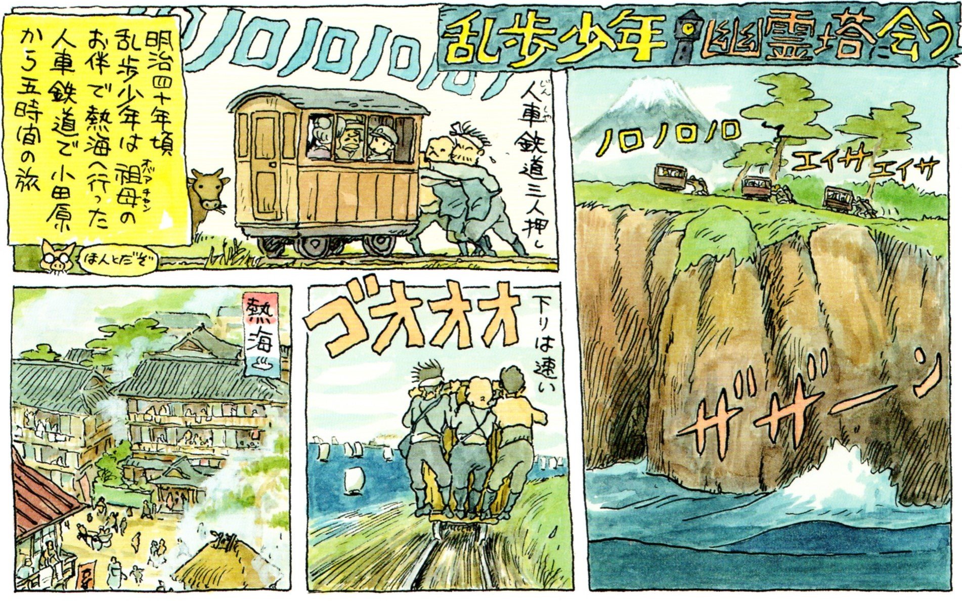 K Hisadome 夏休みの読書といえば思い出すのが 平井太郎少年 江戸川乱歩 が熱海で黒岩涙香 幽霊塔 と出会ったエピソード 添付画像は 三鷹ジブリの森美術館企画展示 幽霊塔へようこそ展 図録より 宮崎駿画 T Co Ikn9iaflhj Twitter K Hisadome 夏休みの読書といえば思い出すのが 平井太郎少年 江戸川乱歩 が熱海で黒岩涙香 幽霊塔 と出会ったエピソード 添付画像は 三鷹ジブリの森美術館企画展示 幽霊塔へようこそ展 図録より 宮崎駿画 T Co Ikn9iaflhj Twitter