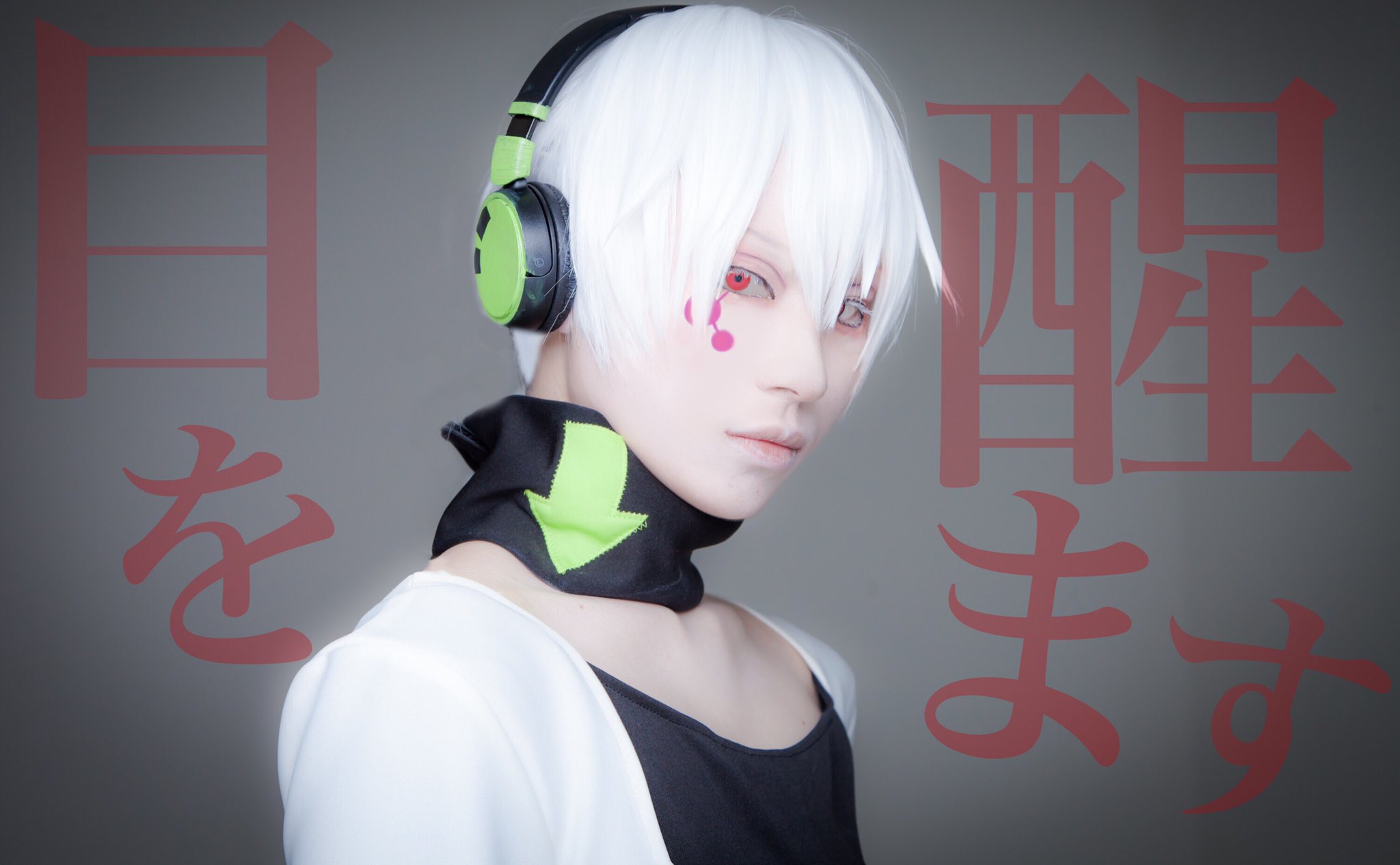 Ge カゲロウプロジェクト コノハ ーno 9 目を醒ますー Photo スガポンさん 0714少年少女作戦会議 8月15日はカゲプロの日 8月15日はカゲロウデイズの日
