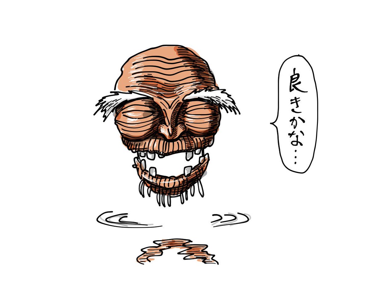 よきかな よきかな
