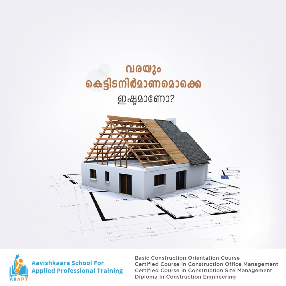 aavishkaara2019's tweet image. മികച്ച മാതൃകകൾ ഉണ്ടാക്കാം
പുതിയ ആശയങ്ങലുൾപ്പെടുത്തികൊണ്ട് കെട്ടിടങ്ങളും മറ്റും നിർമിച്ചാലോ?

#constructionengineering
#coursesaftercivilengineering
#projectmanagementcourses
#constructionmanagement 
#sitemanagercourse
#constructionmanagementdegree
#civilengineeringcourses