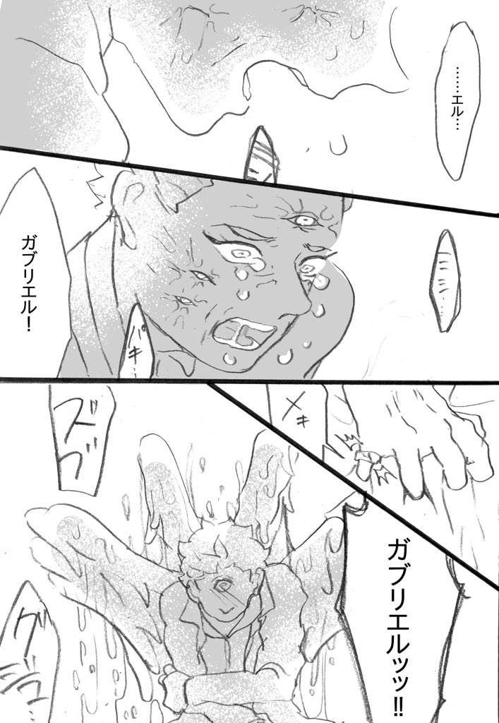 心なしかクロアジだと思われる。ブチ切れてケルビム解放するアジラフェル(1/2)
⚠️クロウリーが溶けます
⚠️ガブリエルが若干外道です 