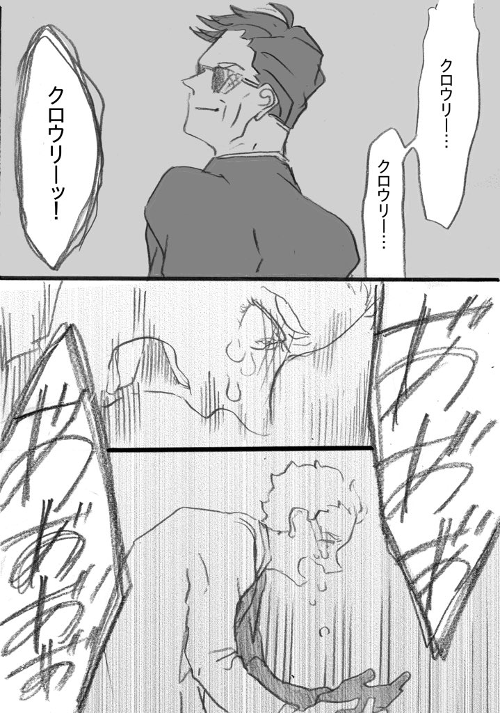 心なしかクロアジだと思われる。ブチ切れてケルビム解放するアジラフェル(1/2)
⚠️クロウリーが溶けます
⚠️ガブリエルが若干外道です 