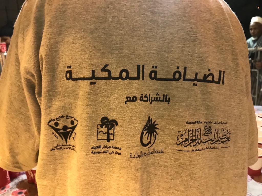 Almuadhem's tweet photo. #الضيافة_المكية https://t.co/n5OTPYWl3d