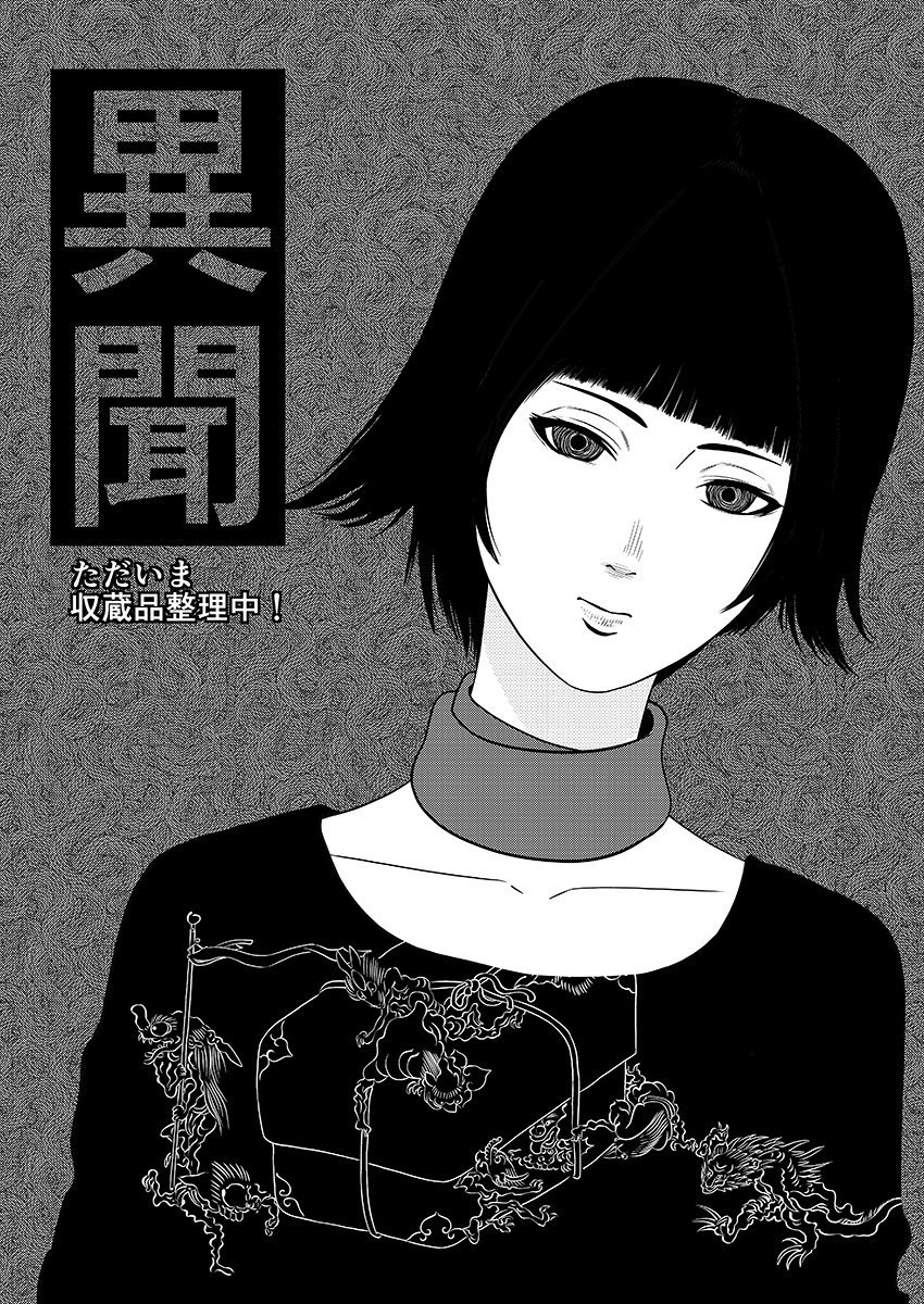 #コミティア129 お品書き

【新刊】(予定)
・異聞 ただいま収蔵品整理中!Ⅲ ¥100(コピー誌)

【既刊】
・ただいま収蔵品整理中!Vol.2 ¥500(オフセット)

・異聞 ただいま収蔵品整理中!Ⅰ ¥100(コピー誌)
・異聞 ただいま収蔵品整理中!Ⅱ ¥100(コピー誌)

#COMITIA129頒布作品 