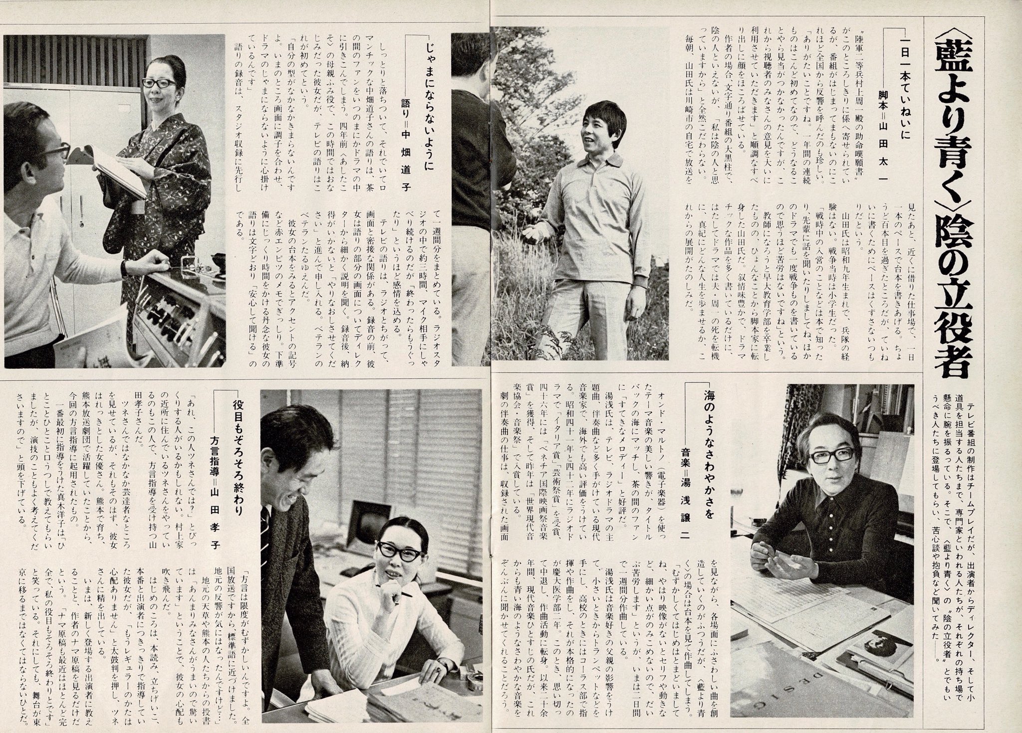 なびすこ グラフnhk 昭和47年6月15日号から朝ドラ 藍より青く 特集 真木洋子 山田太一 T Co Iwln4fdsd5 Twitter