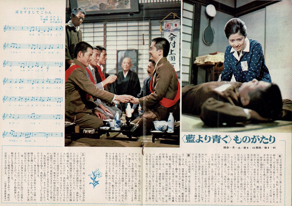 なびすこ グラフnhk 昭和47年6月15日号から朝ドラ 藍より青く 特集 真木洋子 山田太一 なびすこ グラフnhk 昭和47年6月15日号から朝ドラ 藍より青く 特集 真木洋子 山田太一