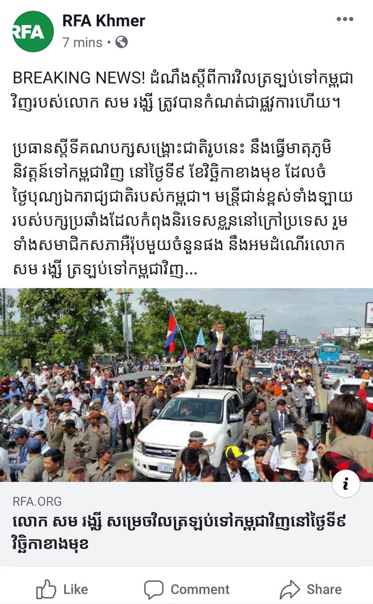 CNRP acting president <a href="/RainsySam/">Rainsy Sam</a> will go back to Cambodia on November 09, Cambodian Independence Day, <a href="/RadioFreeAsiaKH/">RFA Khmer/វិទ្យុអាស៊ីសេរី</a> reports. Wait and see!