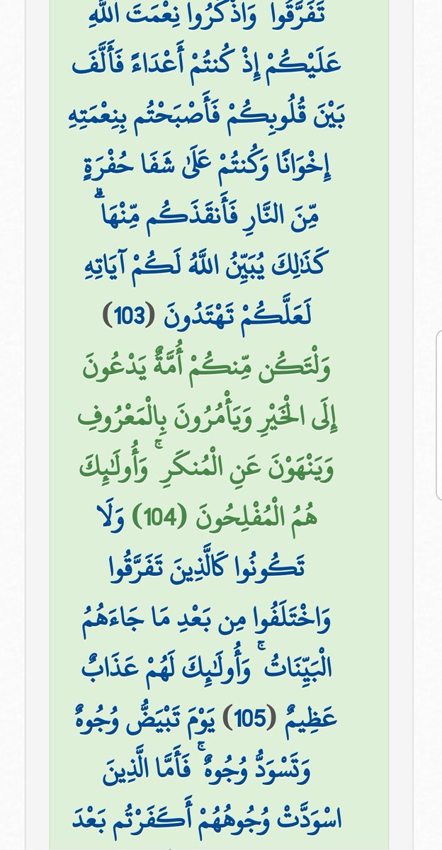 Pin On قنـــاة طبرقـــــة للــــــقرآن الكريـــــم