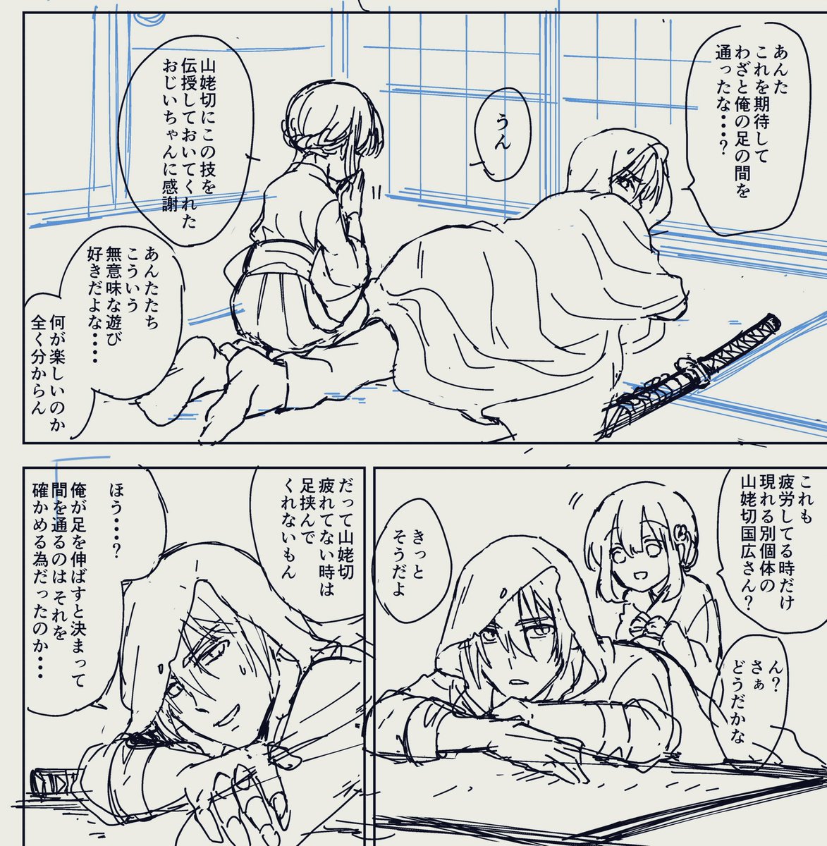 下書きの進捗!(原稿やってるよ!って言いたいだけ) 