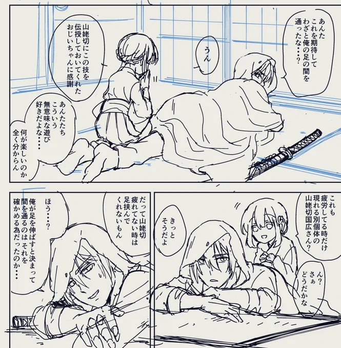 下書きの進捗!(原稿やってるよ!って言いたいだけ) 