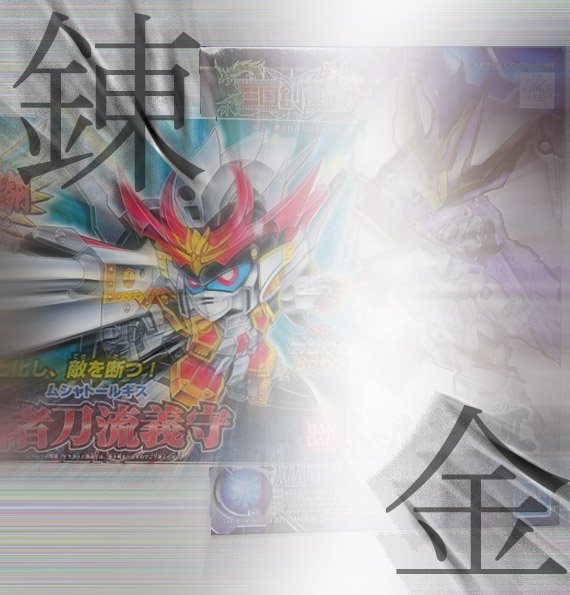 tukao_hoeru's tweet photo. 武者刀流義守と夏侯惇トールギスを,んっ!てやるといい感じの武者刀流義守が生まれます。　#SDガンダム https://t.co/gGey9ROgmA