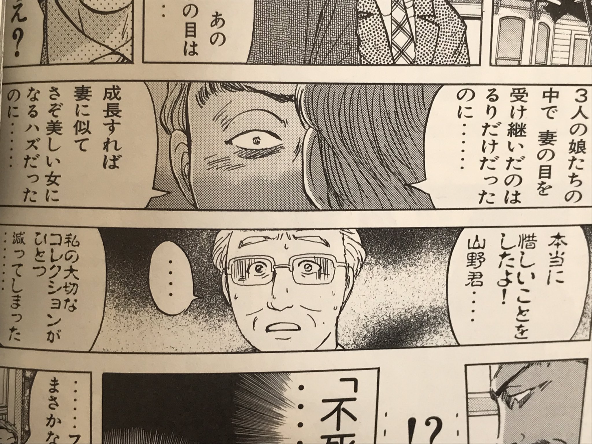 水野大陽 海堂瞳たち6人や斑目紫紋なんかも 該当すると思います 金田一少年の事件簿好きさんと繋がりたい 金田一 金田一少年の事件簿