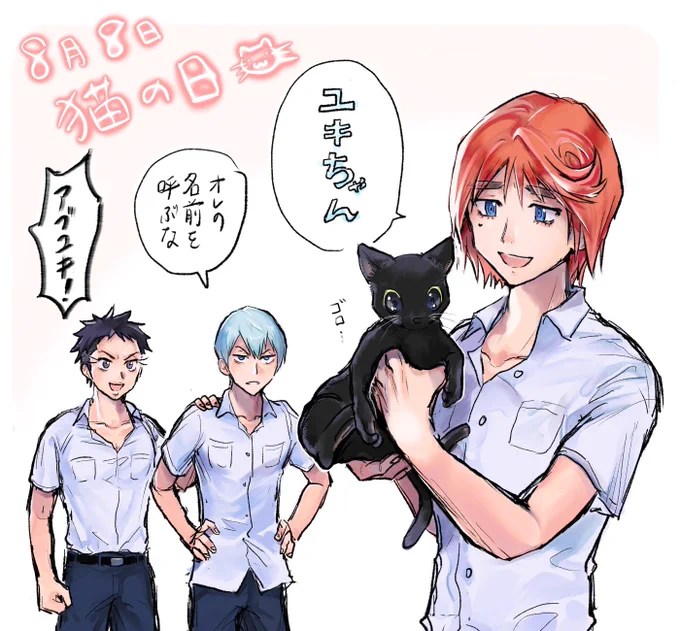 一週間も遅れたし、猫飼ったことないので変な生き物になってしまった 