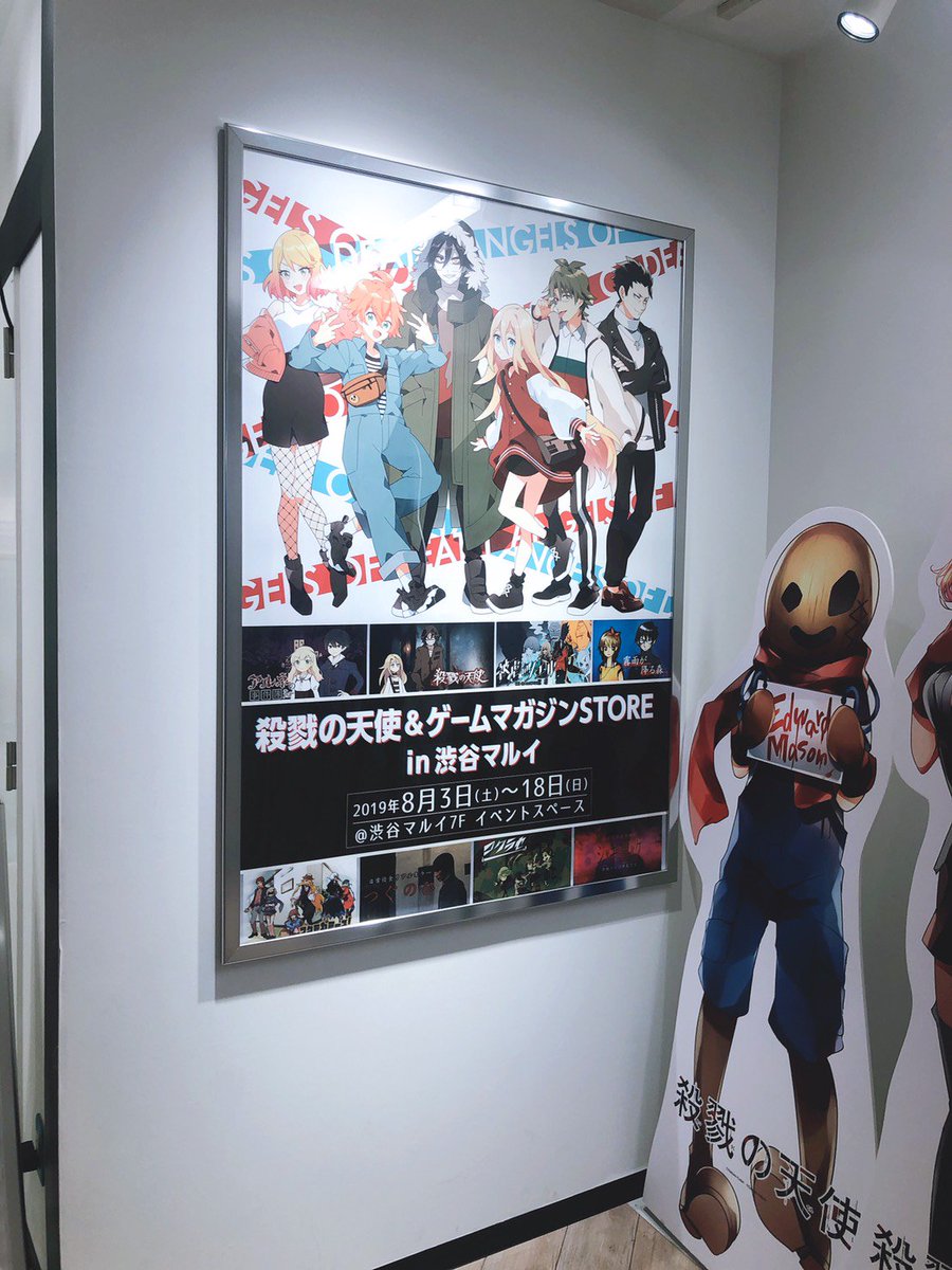 殺戮の天使 ゲームマガジンSTORE in 渋谷マルイ 缶バッジ 6点 まとめ 殺戮の天使」と「ゲームマガジン」の期間限定の物販イベントが開催決定
