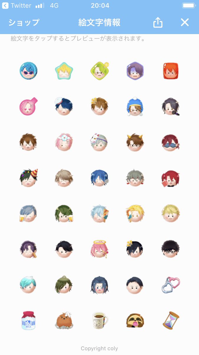 公式 スタンドマイヒーローズ Line絵文字情報 スタンドマイヒーローズ の公式line絵文字が本日販売開始 ゲーム内パズルピースを始め キャラクター毎のボスピースやギミックを使用 数ある中から選ばれたのはどのギミック スタマイ Line