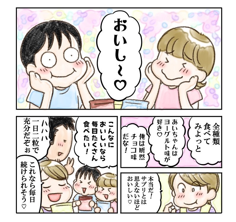 「うちの子ちゃんと栄養とれてる？」とお悩みのママさんに！！我が家のイチオシです！
#ノビルンジャー　
 