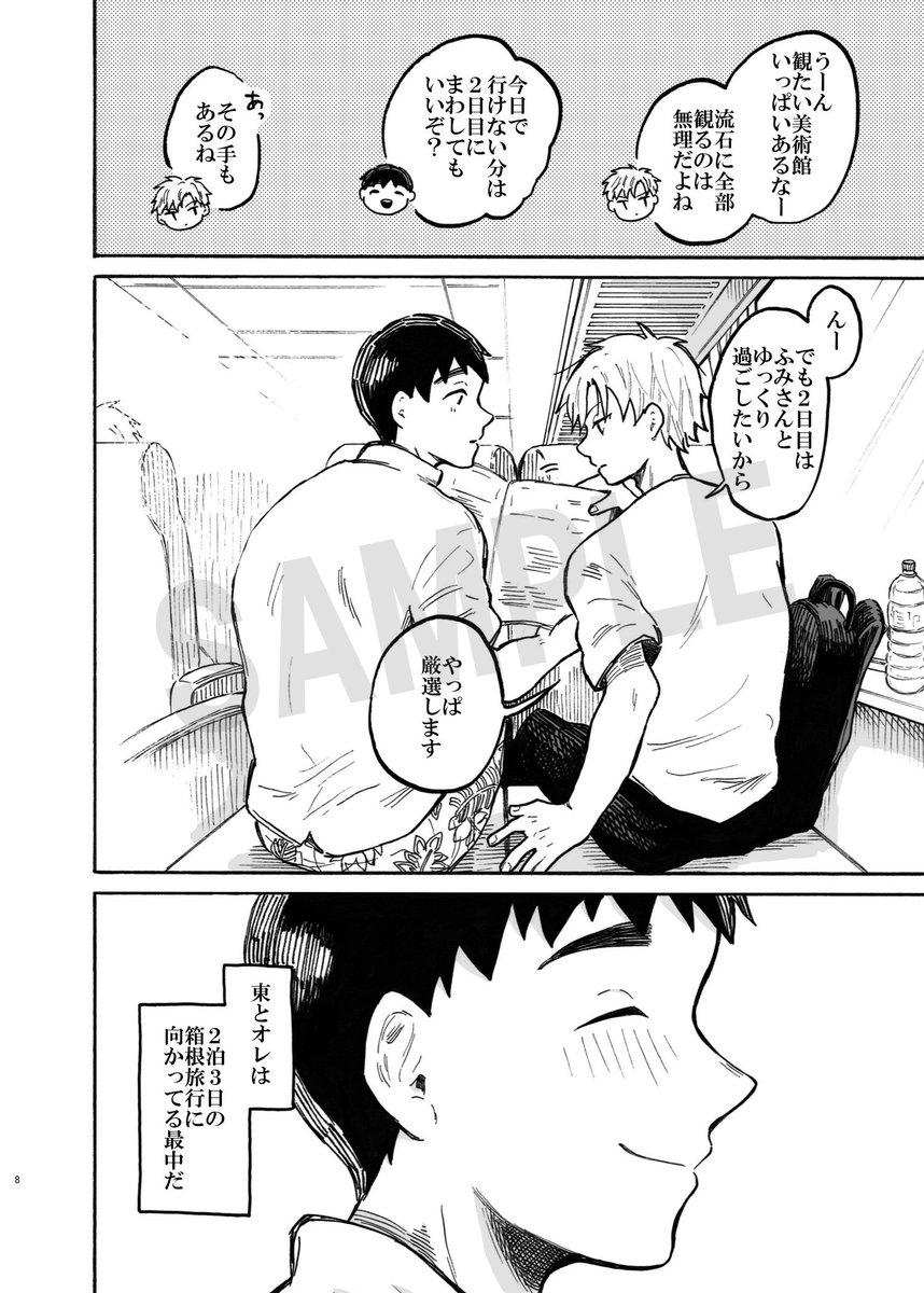 8月25日のコミティアのお品書きです！あとサンプルも少し載せてます！ 