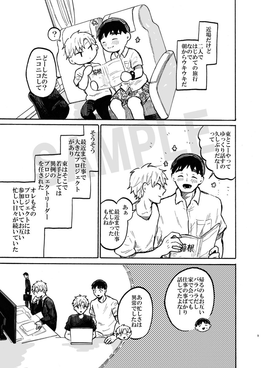 8月25日のコミティアのお品書きです！あとサンプルも少し載せてます！ 