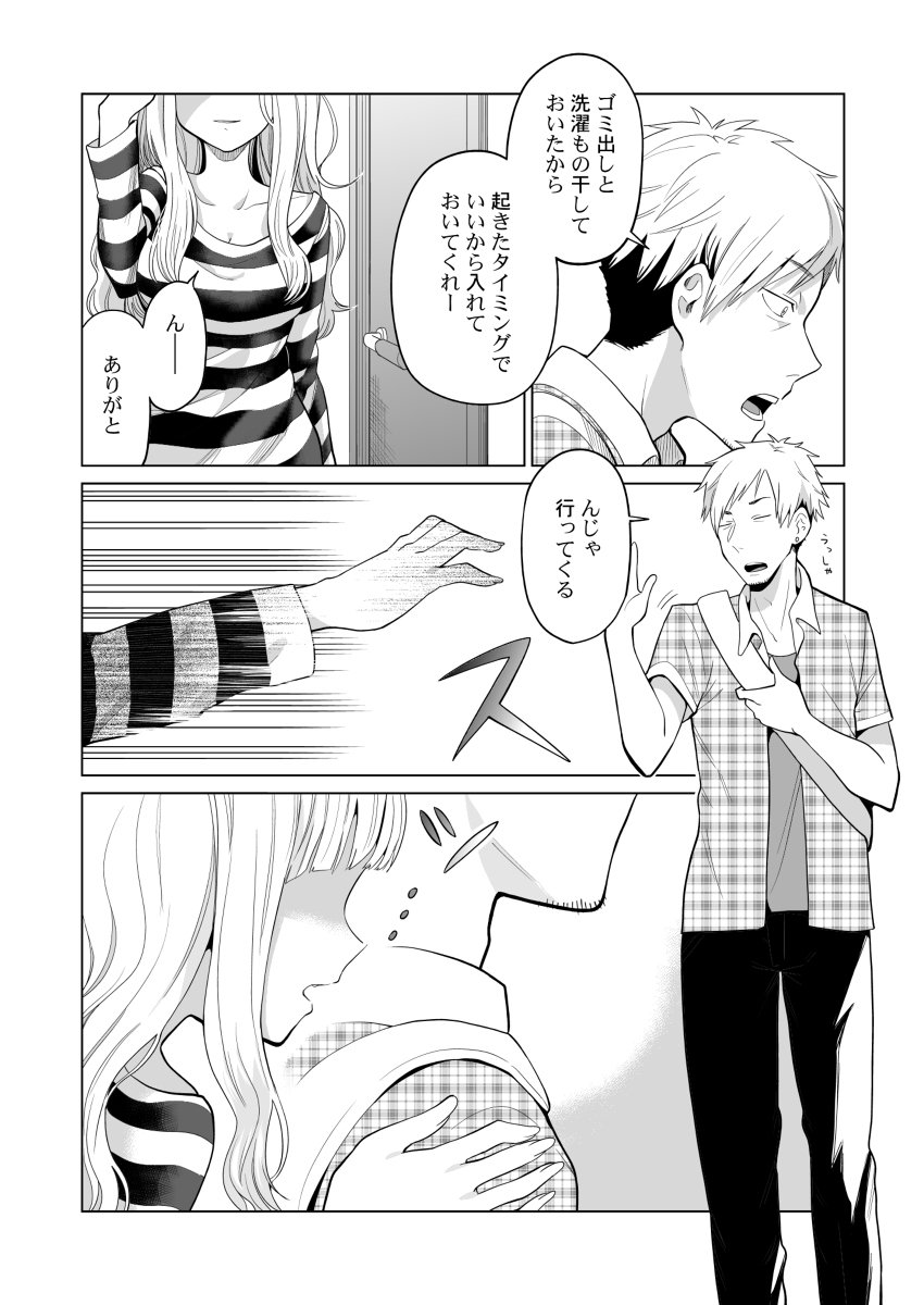 創作まんが｜ヴァンパイアさんとお付き合いしています。① #オリジナル #漫画  