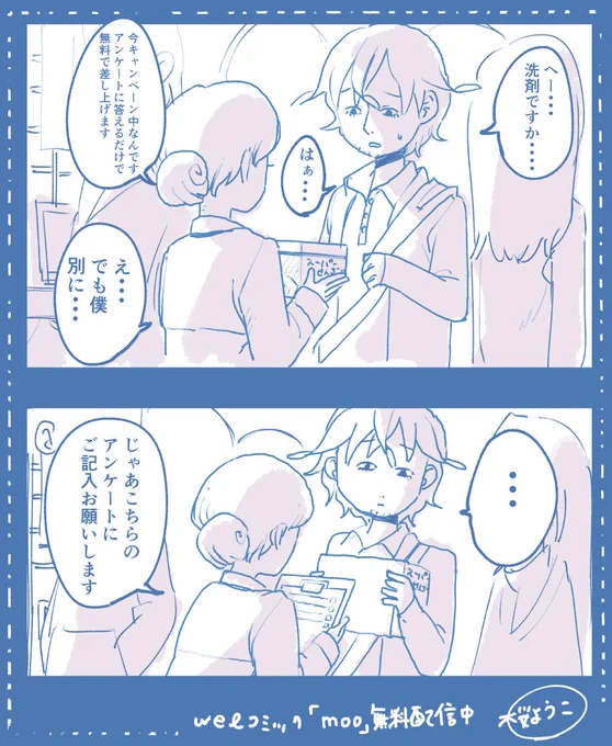 押しによわい賢哉くん、、、??

https://t.co/2SZVFU1bh8

#マンガ #漫画好きと繋がりたい  #漫画 #ニコニコ静画 #ジャンプルーキー #note #moo 