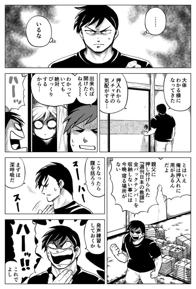 怪奇組の最新話、不思議で切なくてなんかちょっといい……最高……。

「レッツゴー怪奇組 12(作:ビュー)」https://t.co/Jv4X6N7JZI 