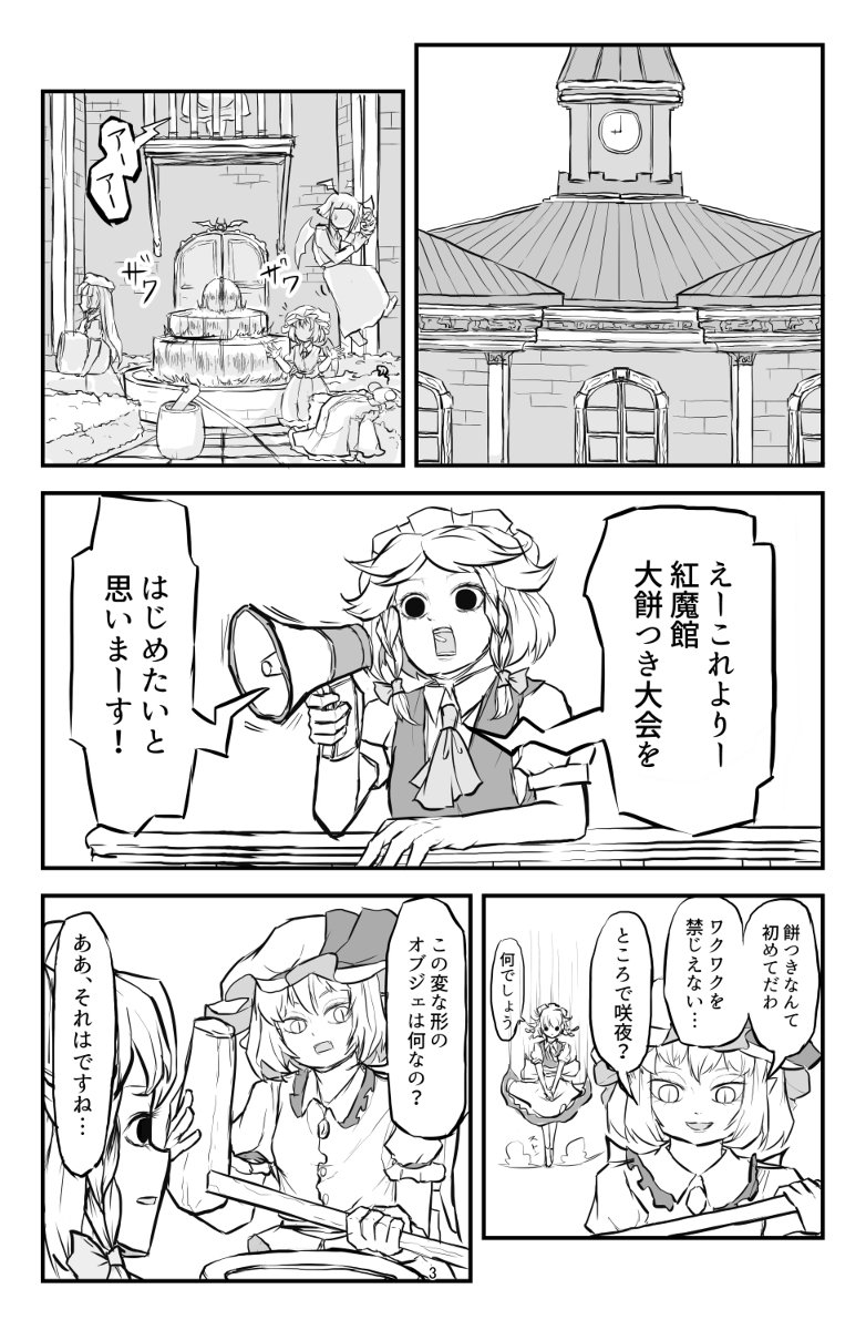 東方漫画まとめ #東方 https://t.co/LU7TiGMROW 