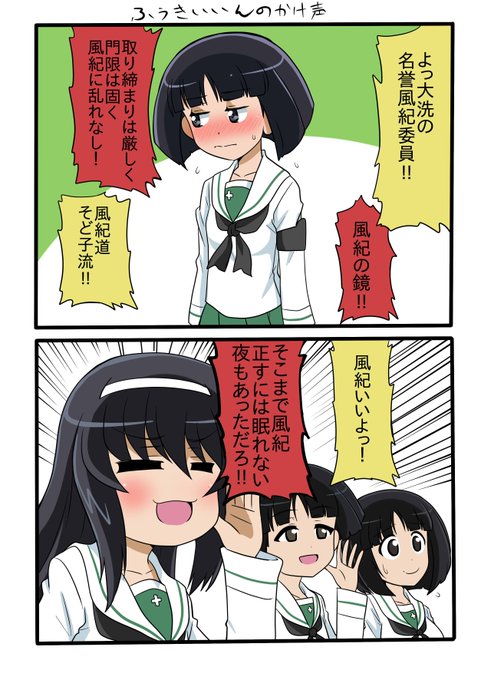 ガルパンナンコマ漫画③ 