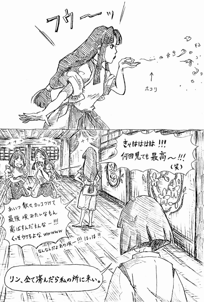 の 神隠し 千 漫画 千尋 と その後