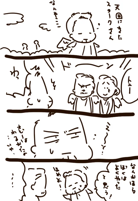 すたーくさんとぱぱ 
