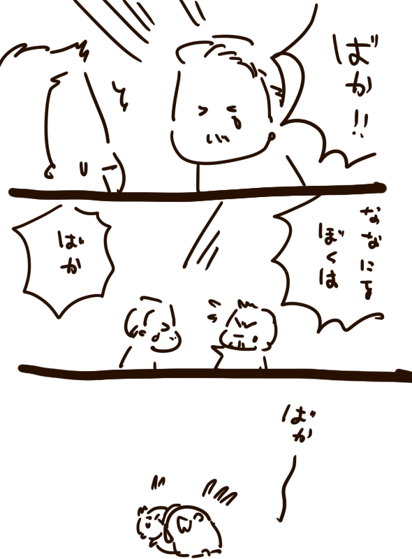 すたーくさんとぱぱ 