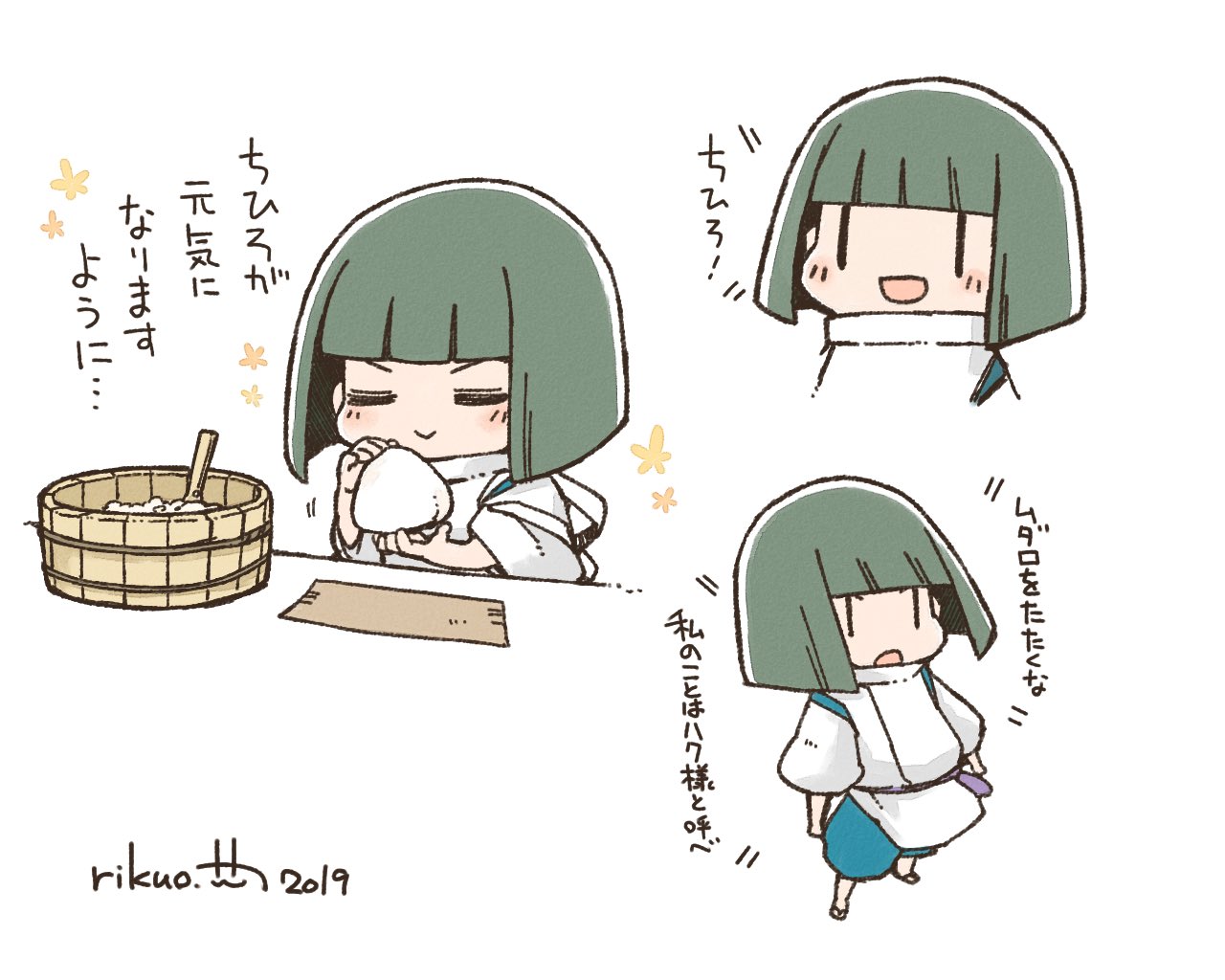 りくお Skeb募集中 少し前に描いた千と千尋の神隠しのハク様置いときますね チヒロ りくお Skeb募集中 少し前に描いた千と千尋の神隠しのハク様置いときますね チヒロ