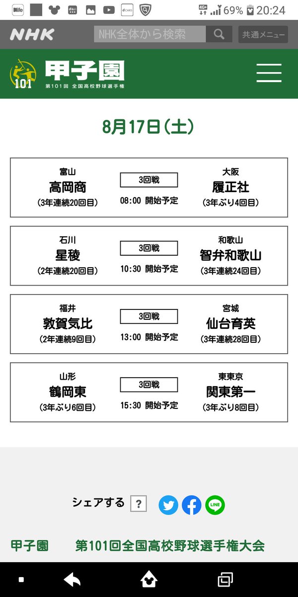 渡部夏史 渡部夏史