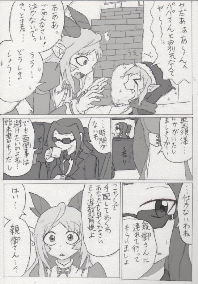 ジンガイズキ シナリオどんどん浮かんでくるので３分の１では終わらないかも知れない 時系列はオンラインで皆故郷に帰ったあたり 滞在期間終了後も留学先に停滞してしまうリーザ 無理矢理引き連れるわけにもいかず墨須さんがある手を打つ事に モン娘