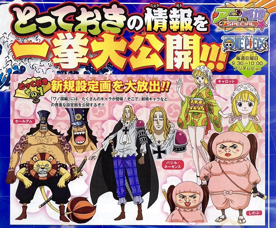 One Piece Reveals New Wano Arc Designs For Carrot More