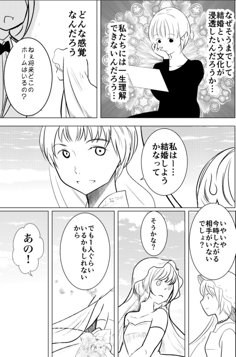夏休み過去作SF再掲～
性差のない世界 
