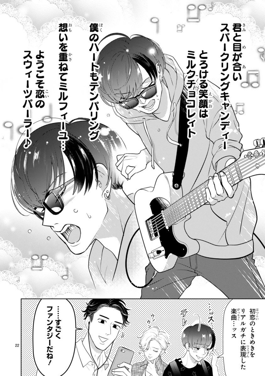 こちらの犬バカなバーテンダーをはじめ、クセの強い残念男子たちがわちゃわちゃする漫画
『絶対に付き合ってはいけない3B男子』1巻が発売中です?✂️?

amazonページはこちら▶︎… 