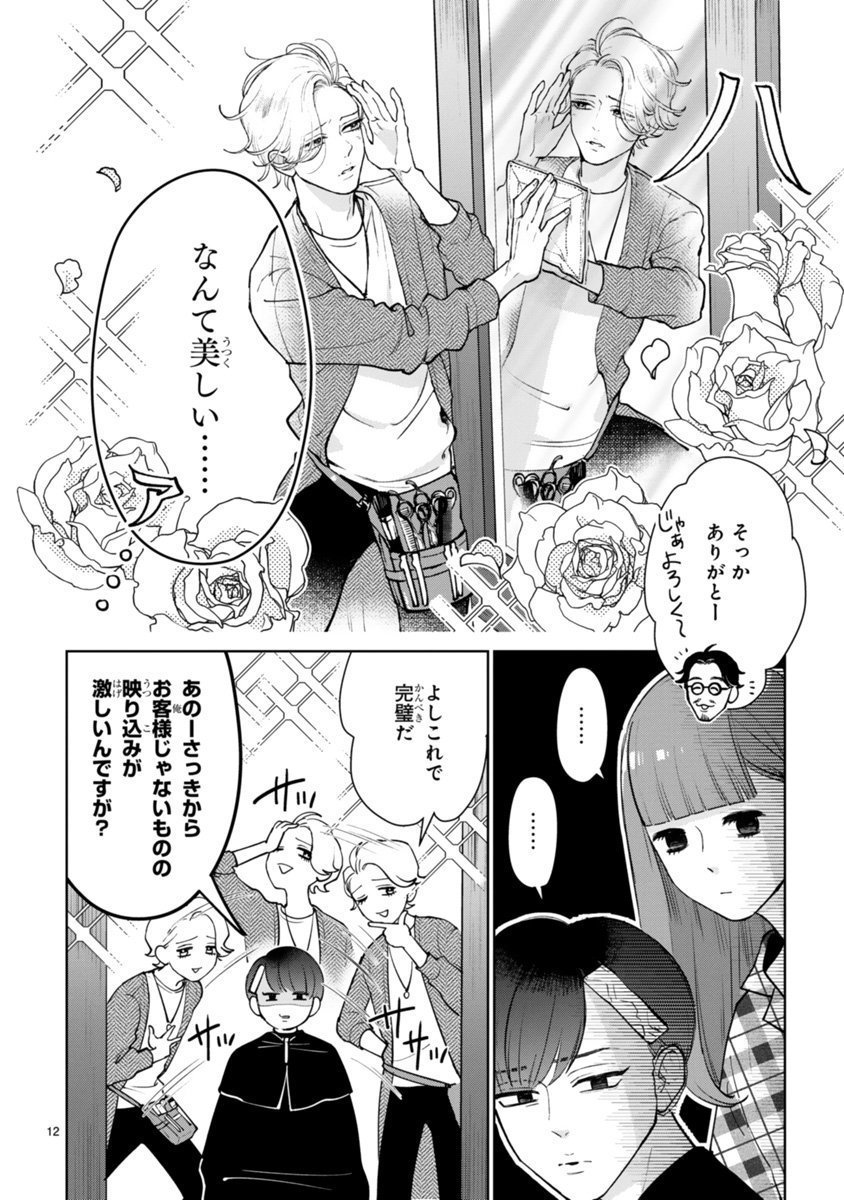 こちらの犬バカなバーテンダーをはじめ、クセの強い残念男子たちがわちゃわちゃする漫画
『絶対に付き合ってはいけない3B男子』1巻が発売中です?✂️?

amazonページはこちら▶︎… 
