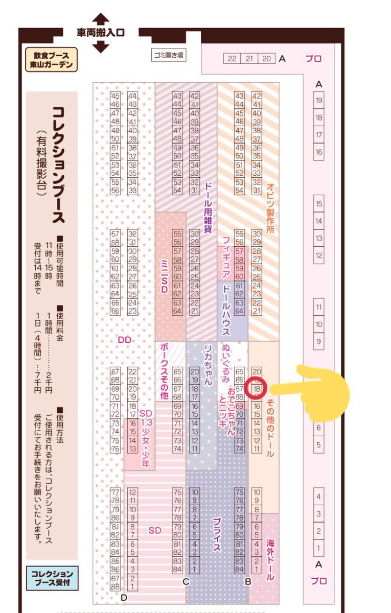 sesamehmd's tweet photo. アイドール名古屋、スペース出てました。
B18です。
天使の羽根セット、アリスのドレス、時計うさぎ（黒）他持ち込み予定です。

オビツ11サイズと、ねんどろいどどーるサイズだったのでその他のドールにしたらしい(笑)

よろしくお願いします🙏
#アイドール名古屋
#オビツ11
#ねんどろいどどーる https://t.co/hWmiUGmrVk