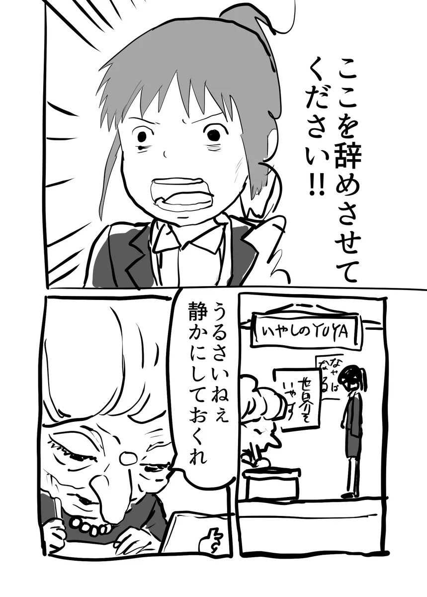 千と千尋の神隠しでもパワハラ！？千と千尋のパワハラ隠しwww